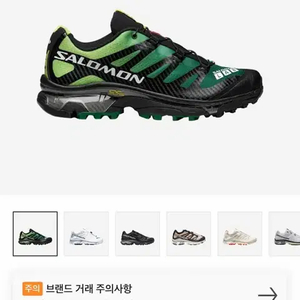 살로몬 XT-4 에덴 브라이트 라임그린 255사이즈