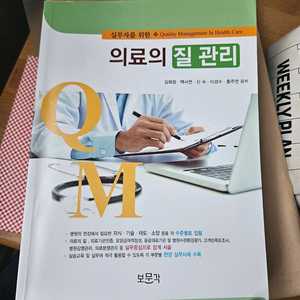 의료의 질관리 및 최신 암등록 책