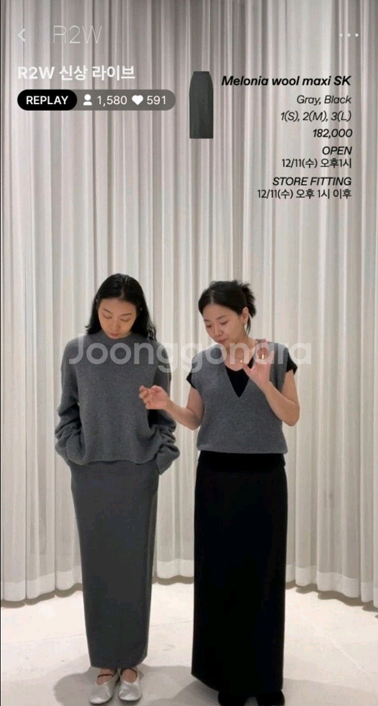 R2W 멜로니아 울 맥시 스커트 그레이 2(M)택포12--3
