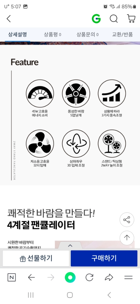 박스미개봉 새제품 5엽 팬큘레이터 이미지
