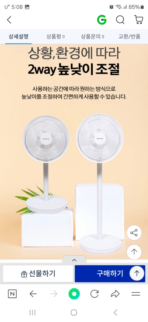 박스미개봉 새제품 5엽 팬큘레이터 이미지