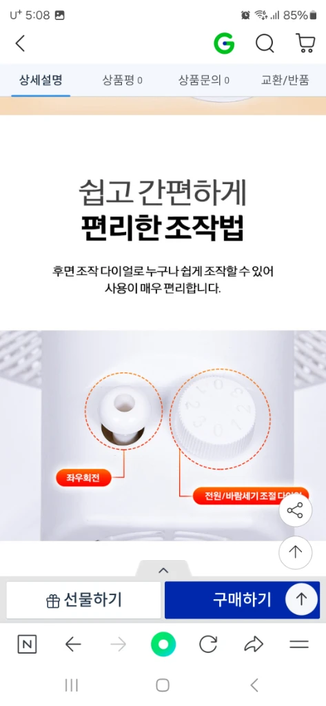 박스미개봉 새제품 5엽 팬큘레이터 이미지