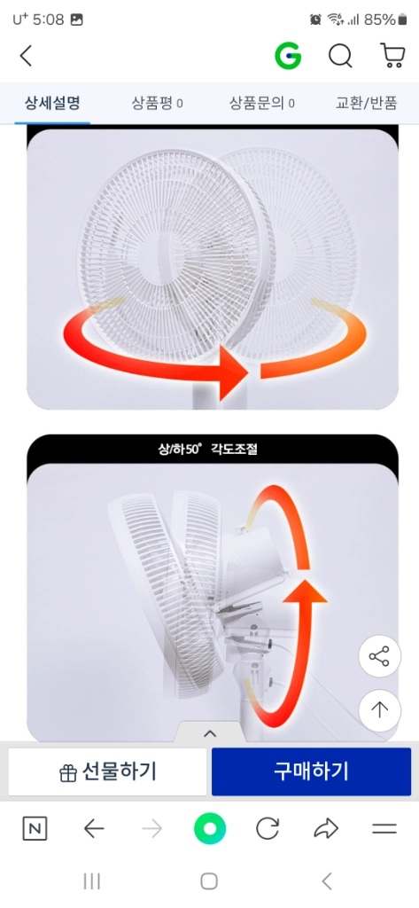 박스미개봉 새제품 5엽 팬큘레이터 이미지