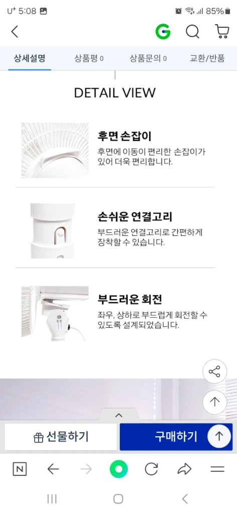 박스미개봉 새제품 5엽 팬큘레이터 이미지