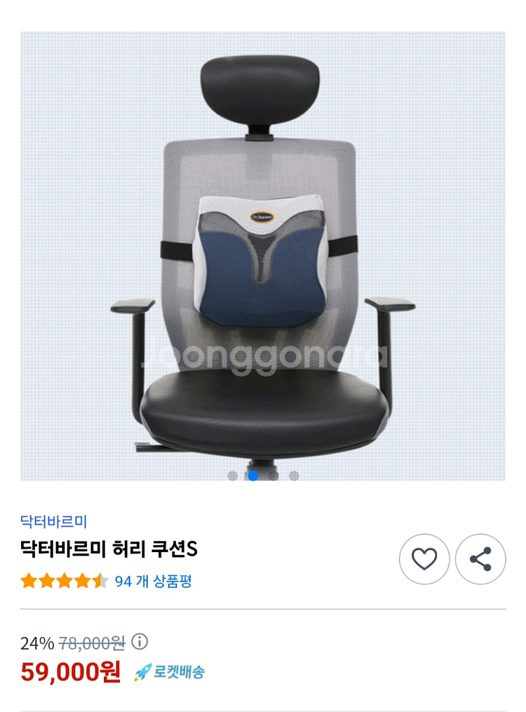 닥터바르미 허리쿠션--1