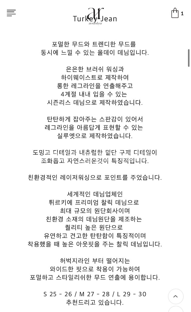 어라운드율 터키진 m--5