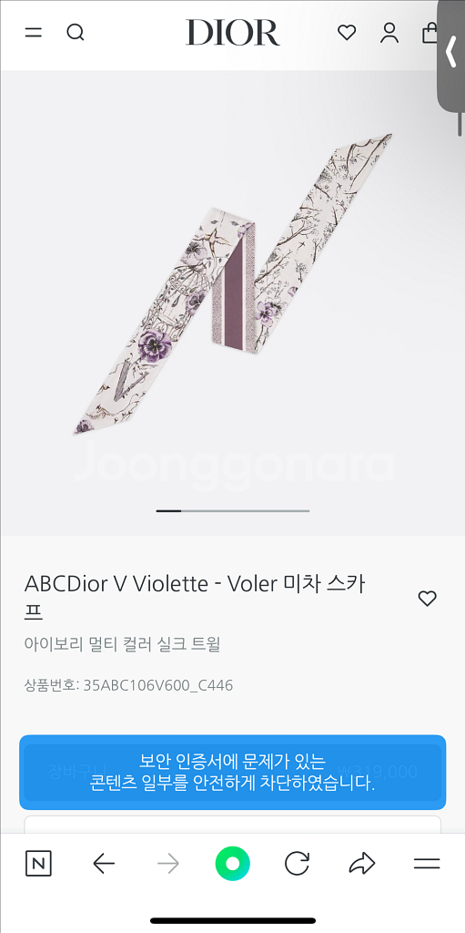 디올 미차 착용1회 정품--0