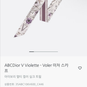 디올 미차 착용1회 정품