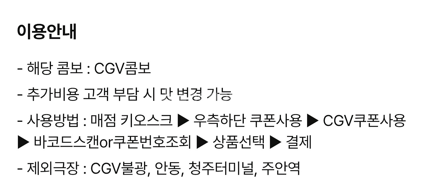 CGV VIP 콤보 쿠폰 (팝콘L+탄산M2)--1