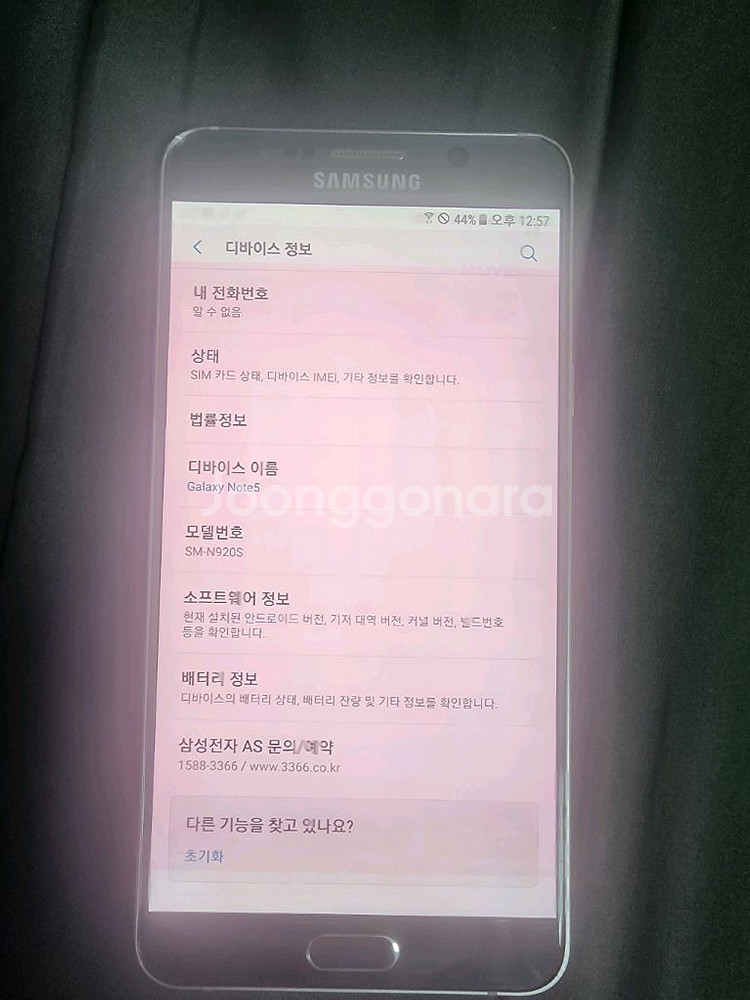 갤럭시 노트5--6