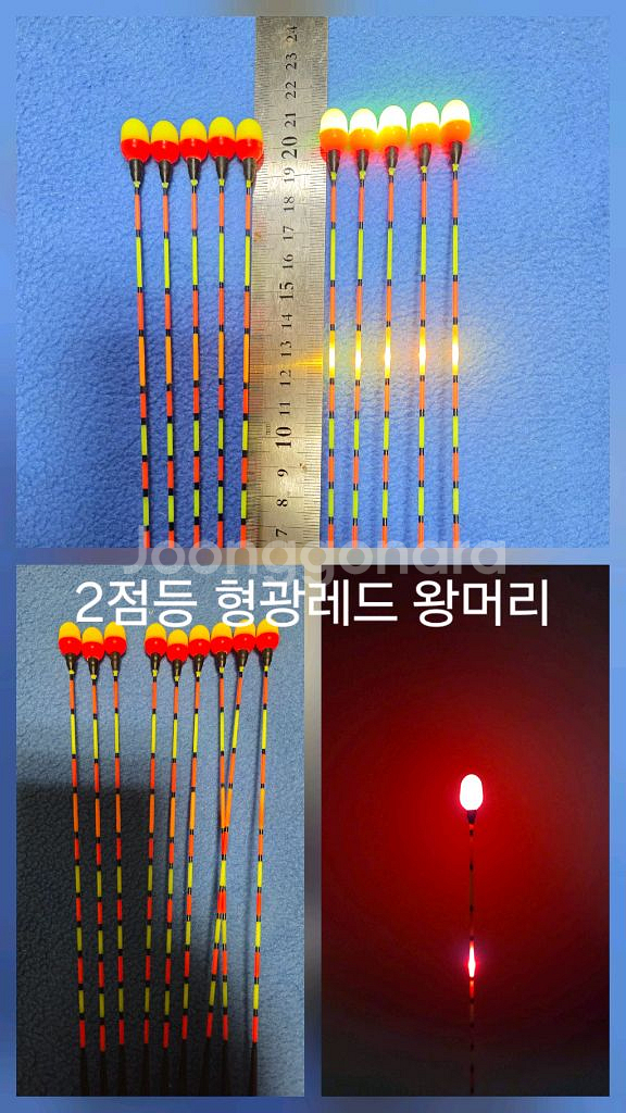 스마트전자찌 2점등(자작 및 튜닝)판매합니다--0