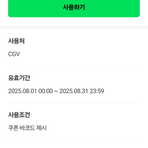 cgv팝콘M쿠폰