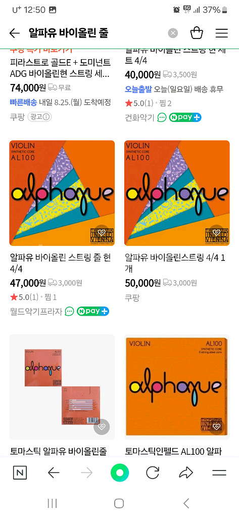 4/4 바이올린 (고급현)풀세트--5