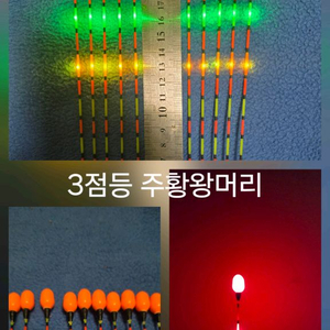 스마트전자찌 3점등(자작 및 튜닝) 판매합니다