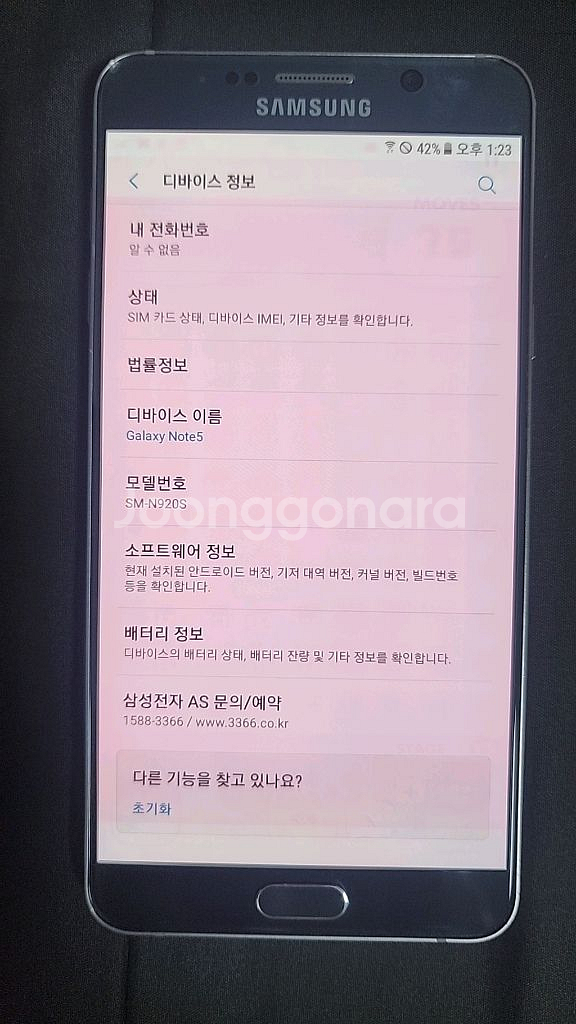 갤럭시 노트5--12