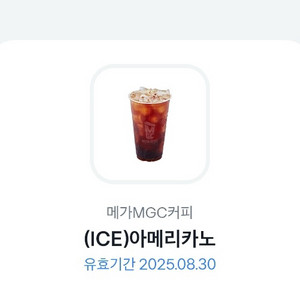 메가커피 아이스 아메리카노