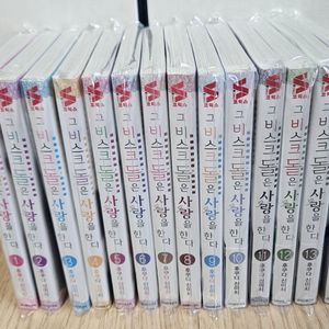 만화책)그 비스크돌은 사랑을 한다1-14