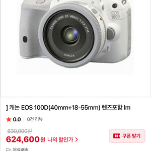 캐논 DSLR EOS 100D 화이트(14-55)+40