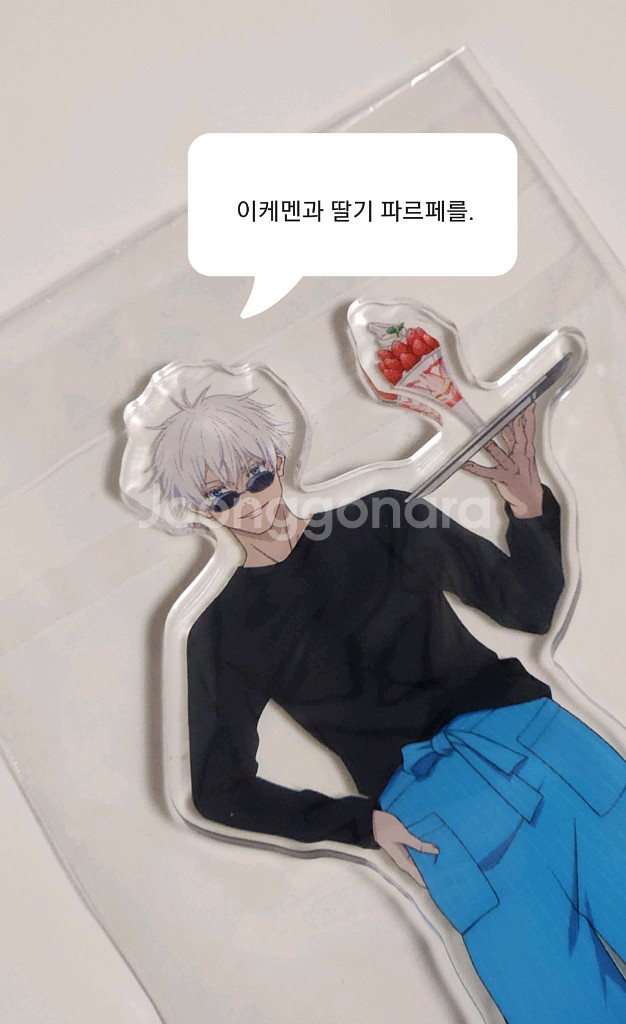 주술회전 고죠사토루 스위츠 파라다이스 카페 아크릴스탠드--5