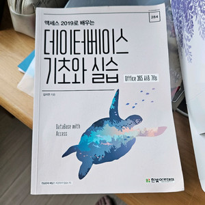 데이터베이스 기초와 실습