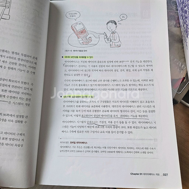 데이터베이스 기초와 실습--1