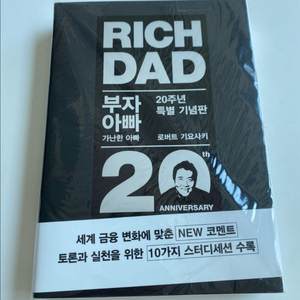 부자아빠 가난한아빠