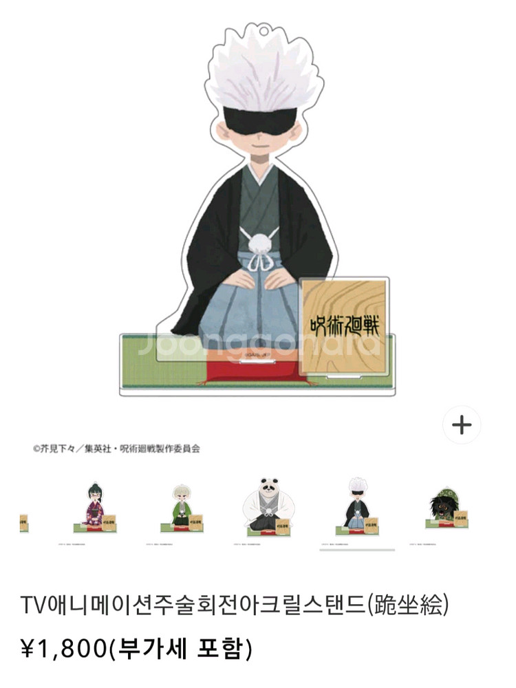 주술회전 고죠사토루 킷테 kitte 전시회 아크릴스탠드--8