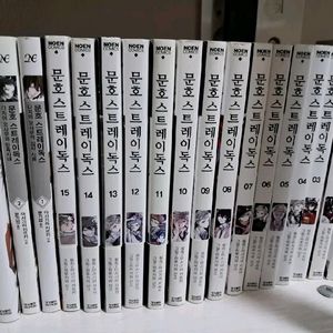 문호 스트레이독스 문스독 1~15권+외전 소설+초판 특