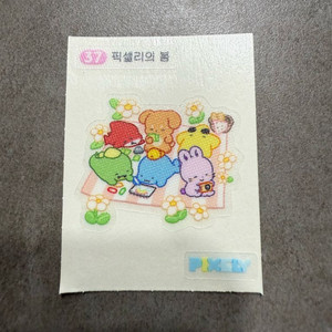잠뜰 띠부씰 37