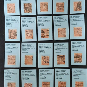 독일제국 1920년 30마르크 사용한 희귀 우표 20