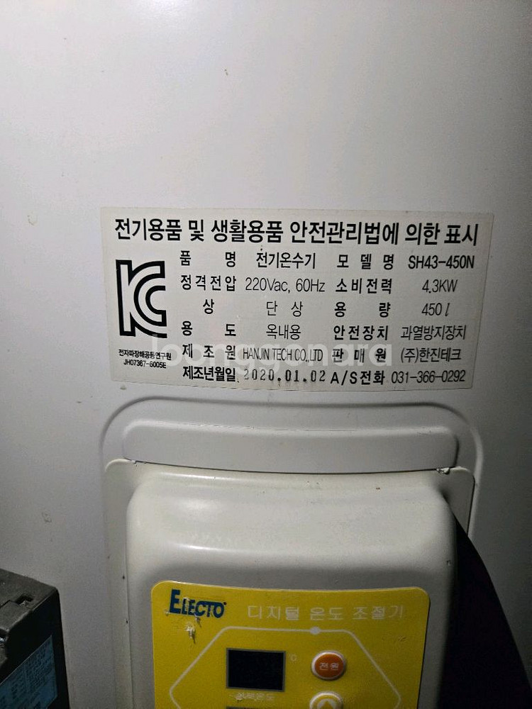 전기온수기--4