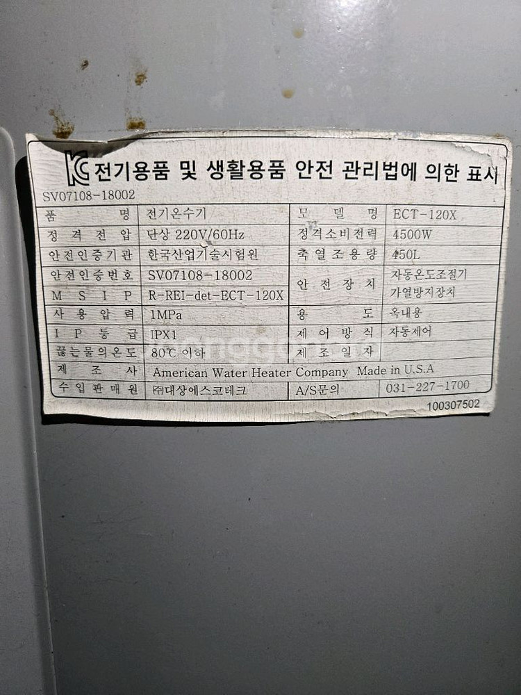 전기온수기--1
