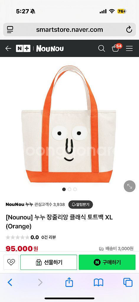 누누 장줄리앙 클래식 토트백 XL 스카이블루--0