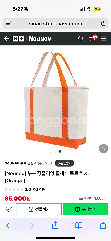 누누 장줄리앙 클래식 토트백 XL 스카이블루--2