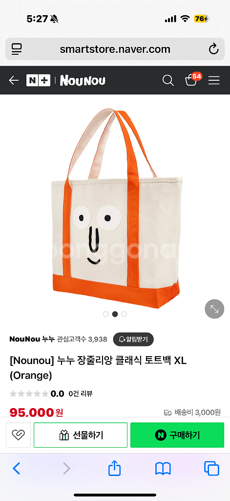 누누 장줄리앙 클래식 토트백 XL 스카이블루--1
