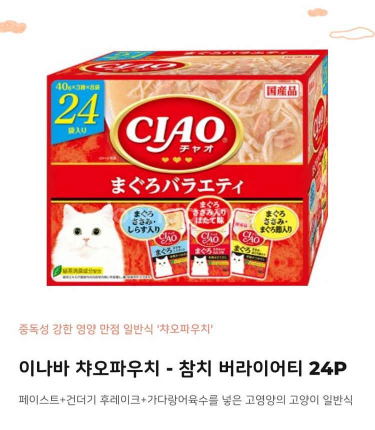 이나바 챠오파우치 다시스프 고양이 일반식 사료--1