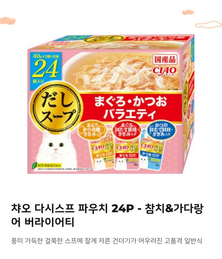 이나바 챠오파우치 다시스프 고양이 일반식 사료--2