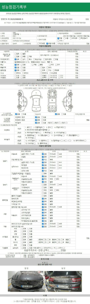 신차와 같은 중고차 [제네시스]G80(RG3) 주인을--9