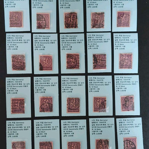 독일제국 1920년 50마르크 사용한 희귀 우표 20