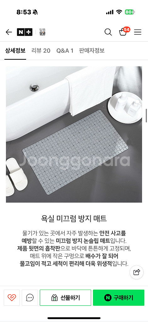 스퀘어 욕실 미끄럼 방지 매트--1