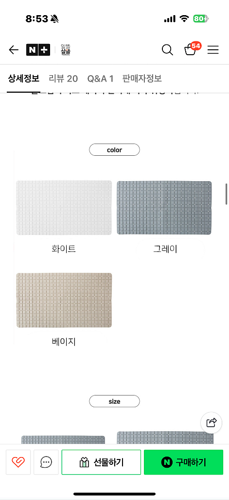 스퀘어 욕실 미끄럼 방지 매트--2