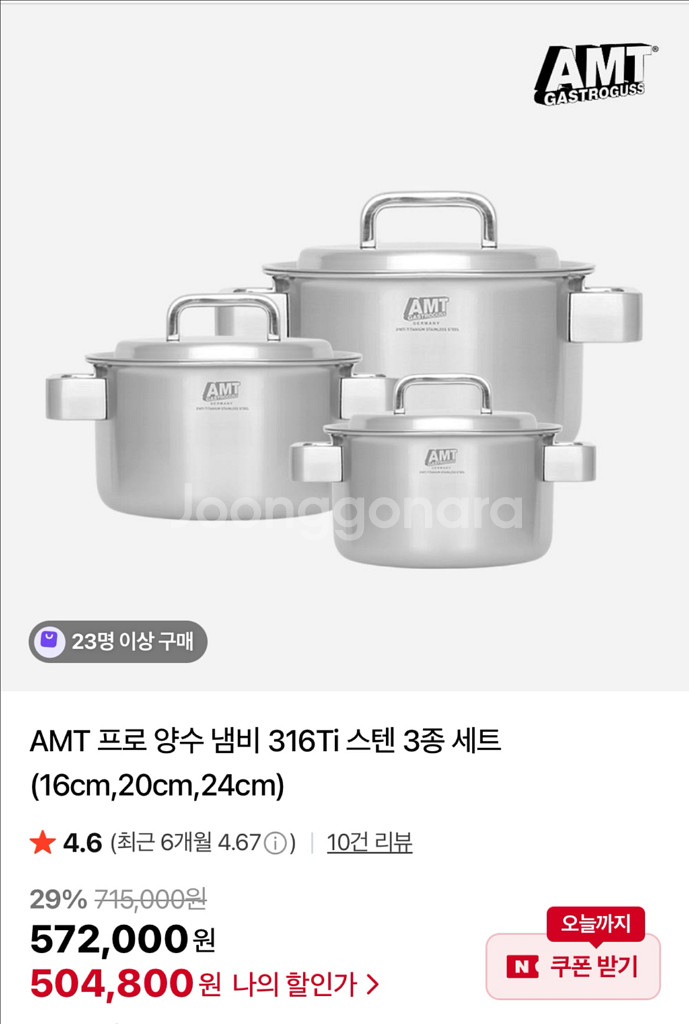 316ti AMT 프로 스텐 냄비 3종 세트--0