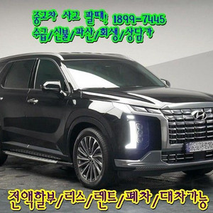 중고차 살까?팔까? 고민한다면! 중고차 딜리버리 전문