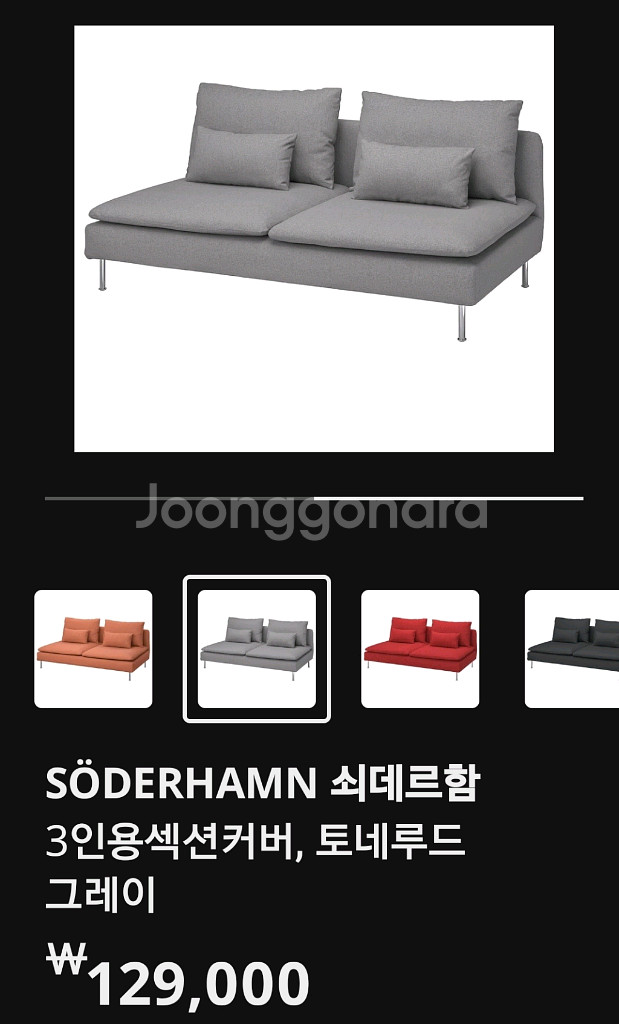 쇠데르함 3인용 소파 이케아--9
