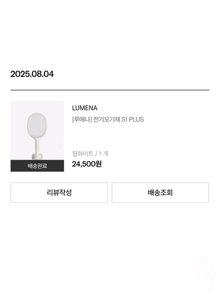 [루메나] 전기모기채 캠핑모기채 화이트--1