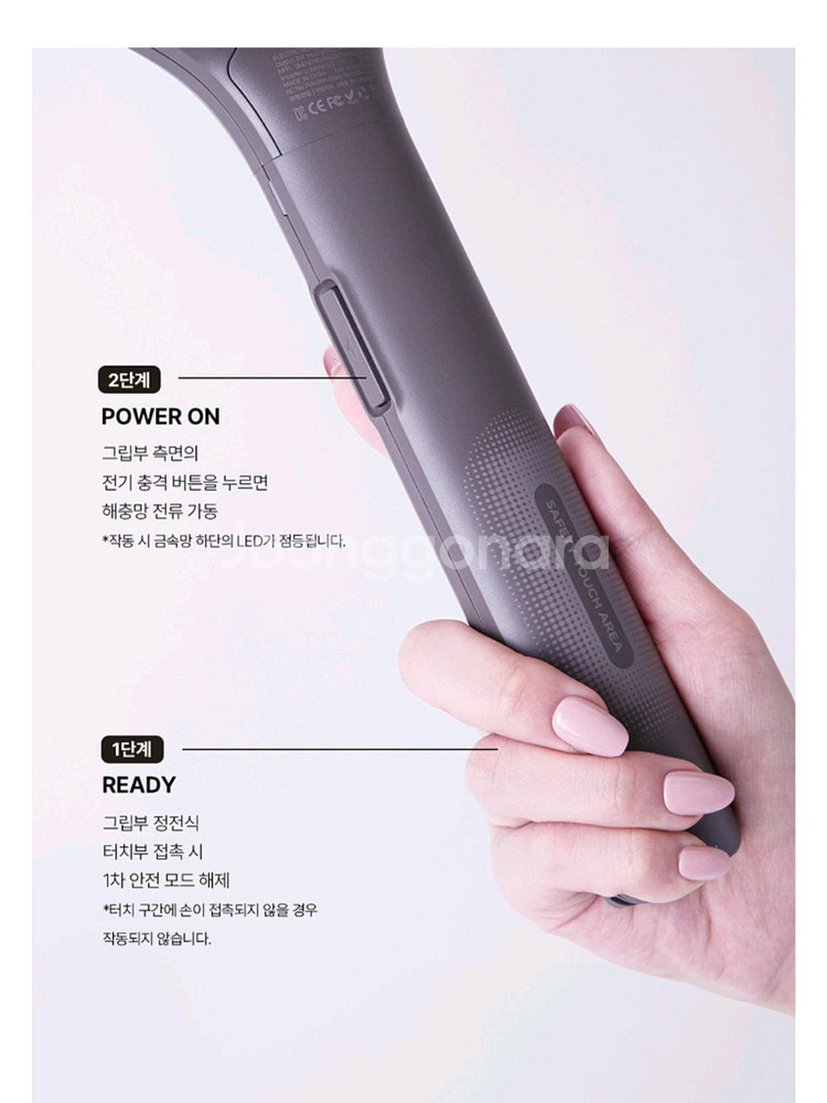 [루메나] 전기모기채 캠핑모기채 화이트--3