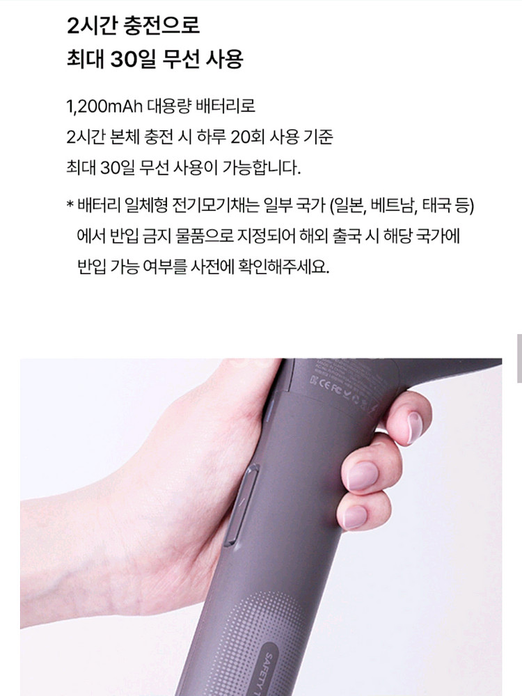 [루메나] 전기모기채 캠핑모기채 화이트--4