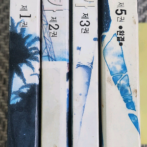 박희정 호텔 아프리카 1998년도 출판 1,2,3,5