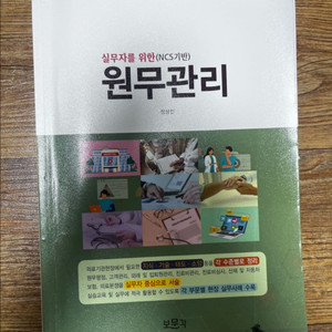 원무관리