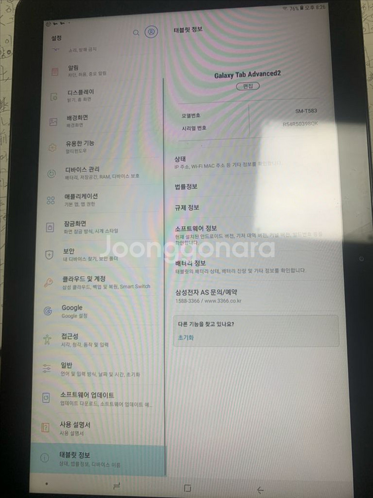 갤럭시탭 어드밴스드2--0